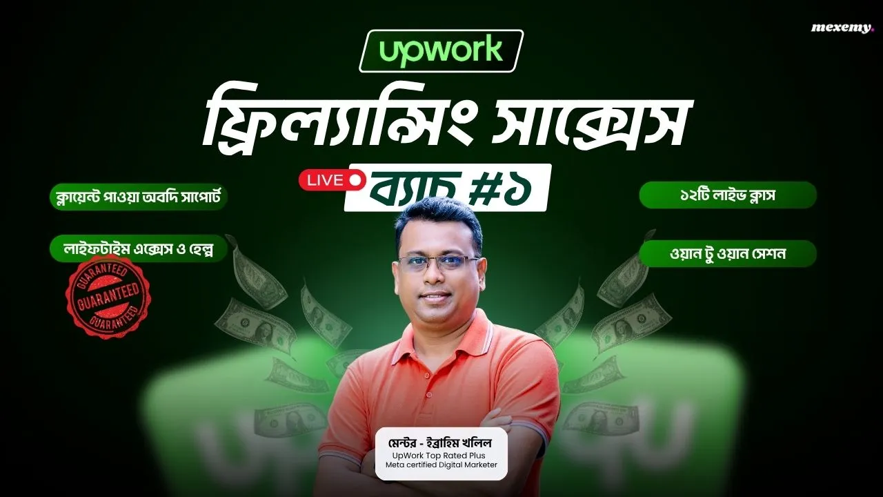 Upwork Live Course (Batch 2)